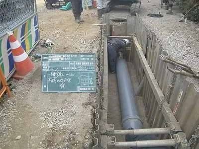 下水道工事