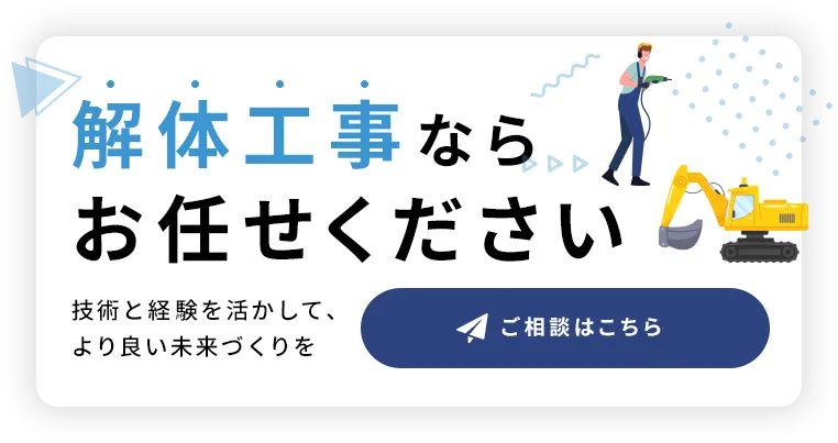 大磯町の解体補助金Q&A|よくある質問まとめ
