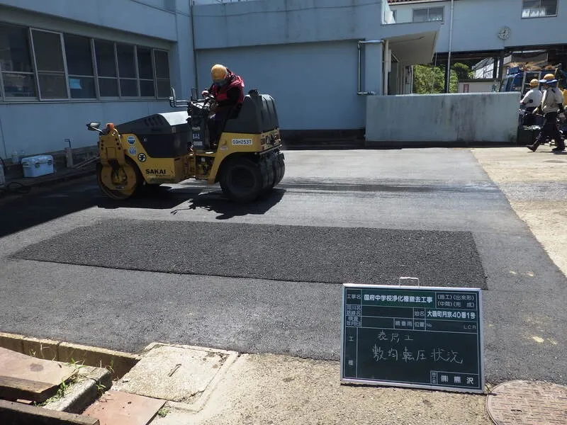 浄化槽 国府中学校防火水槽 大磯町