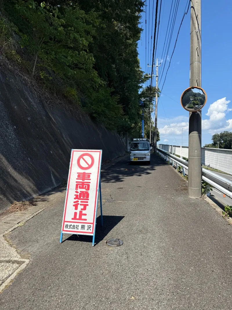 伐採工事 神奈川県